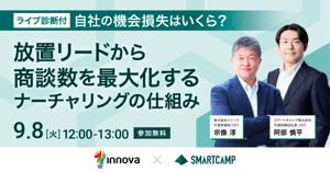 セミナーバナー_スマートキャンプ