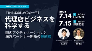 パートナープロップ様共催0714_サムネ用