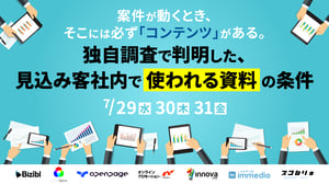 20260729bizibl様カンファレンス