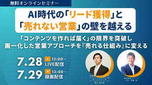 パートナープロップ様共催0714_サムネ用
