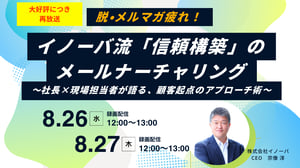 20260826脱メルマガ疲れ再放送メイン