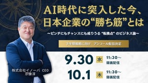 0930-AI時代-横長