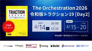 2026-03-18-トラクション修正版-1