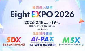 Eight EXPO 2026_バナー素材1