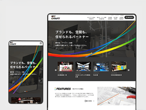 Webサイト制作実績トップ-MCクラフト-1