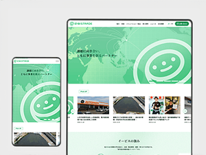 Webサイト制作実績トップ_イービス