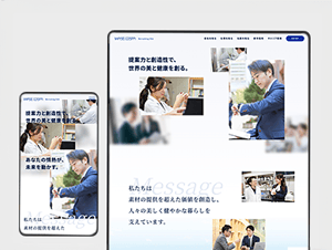 Webサイト制作実績トップ_岩瀬コスファ採用
