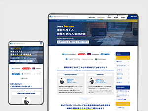 Webサイト制作実績トップ_dbj