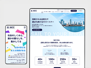 Webサイト制作実績トップ_ncc